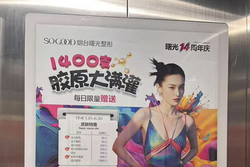 十堰电梯广告
